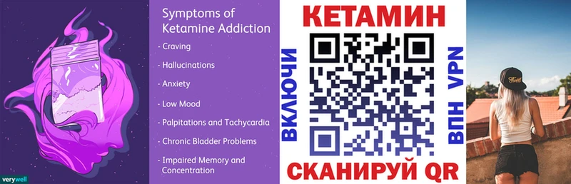 КЕТАМИН VHQ  как найти закладки  Кущёвская 